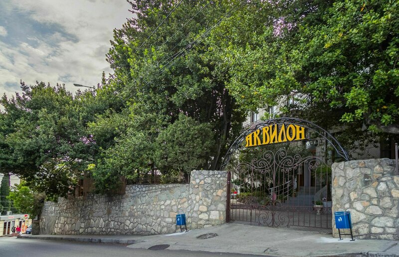 Отели Алупки забронировать со скидкой гостиницу Аквилон 3★